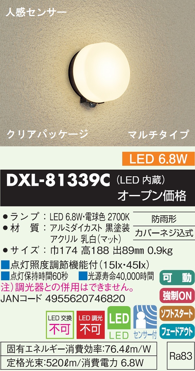 2021年新作 ダイコー LEDポーチライト(電気工事専用) DAIKO DXL-81339C 返品種別A