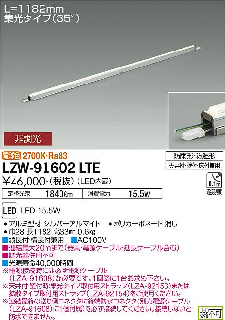 大光電機 DAIKO LED間接照明用器具 LED内蔵 L=1200mm 電源内蔵 天井・壁（縦向・横向）・床付兼用 電球色 電気工事必要 - 2