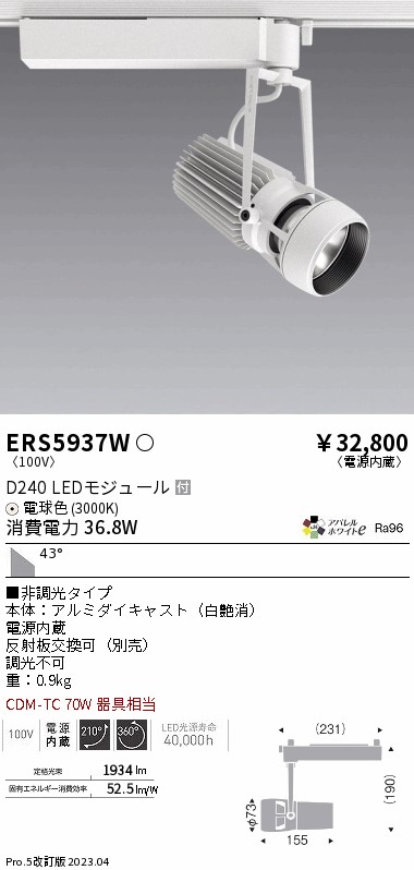 遠藤照明 アウトドアスポットライト 7500TYPE 中角配光 電球色 ERS6361S - 4