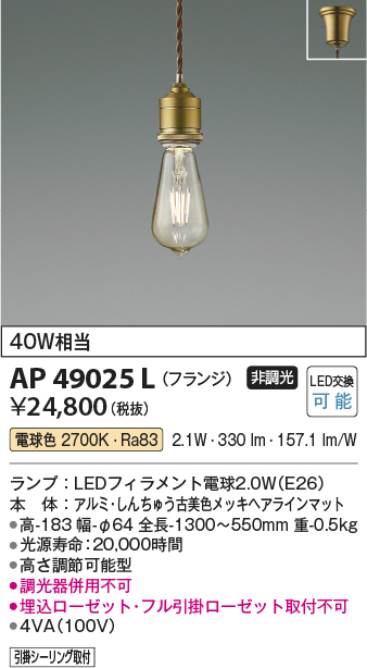 低価格で大人気の AU39961L 防雨型ブラケット LEDランプ交換可能型 40W相当 非調光 電球色 人感センサ付 和風 白木 