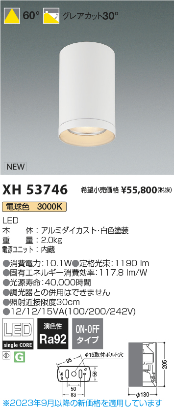 安心のメーカー保証 遠藤照明 ブラケット 一般形 ERB6567KA ランプ別売