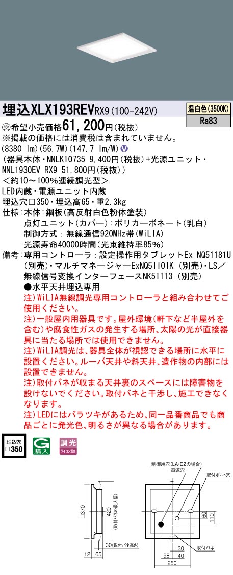 売り込み パナソニック FHP45形×3灯相当 9000lm 調光 白色 ad-naturam.fr