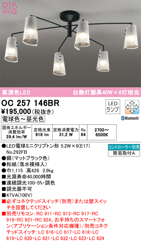 日本産】 オーデリック ODELIC OC257113NR ランプ別梱包