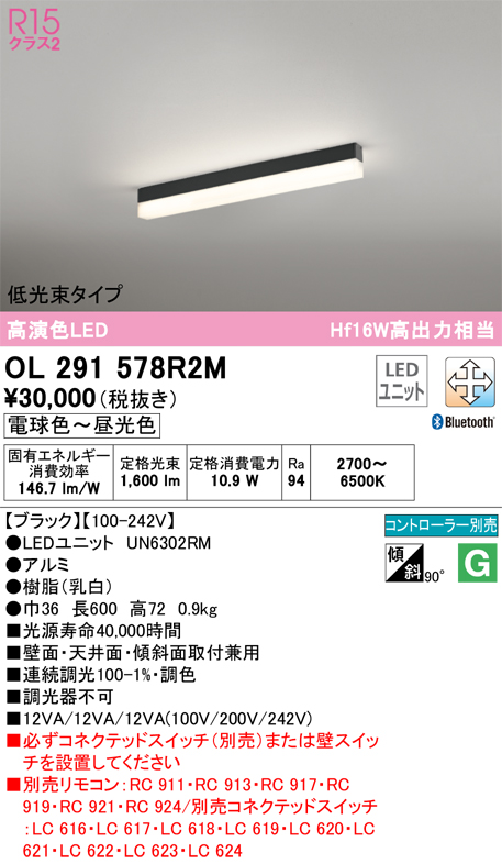 オーデリック ホワイトギア スポットライト OS256504R - 2