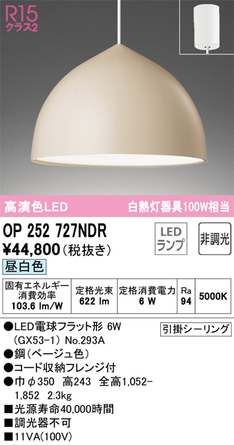 オーデリック LEDフラットポーチライト OG 254 246 人感センサ付 - 3