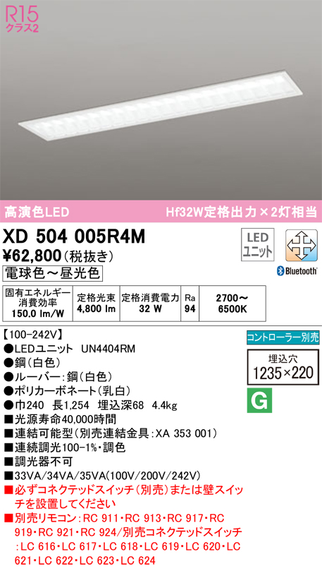 オーデリック 埋込型ベースライト40形 下面開放型220・ルーバー 非調光 XD504005R3D - 2