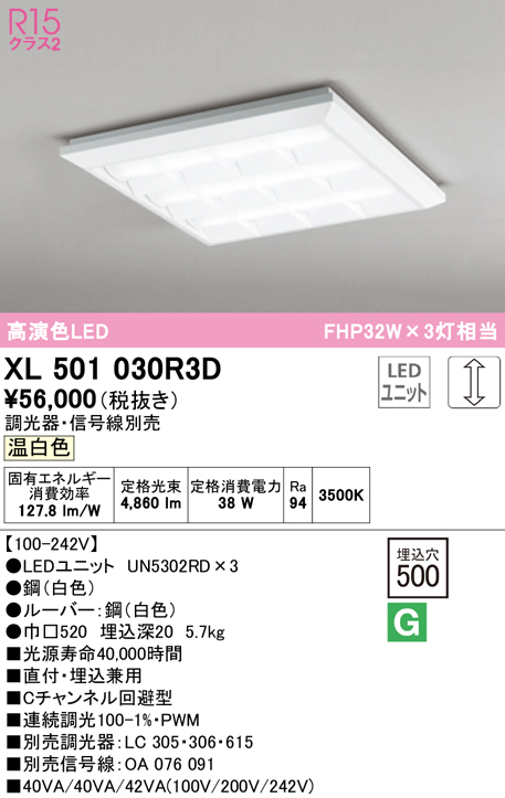 XR506002R5A 非常用照明器具・誘導灯器具 オーデリック 照明器具 非常用照明器具 ODELIC - 4