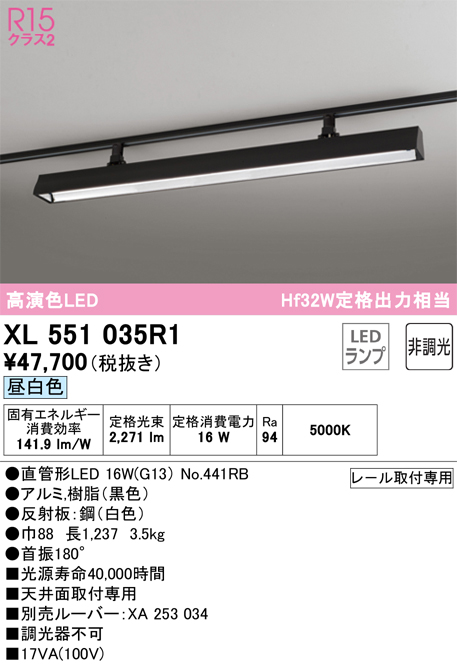 ☆大人気商品☆ オーデリック ODELIC XL551035R1 ランプ別梱包
