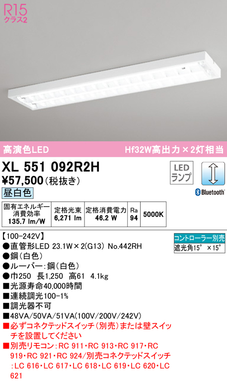 出産祝い ODELIC オーデリック LED下面開放型非常用ベースライト XR507011R6E