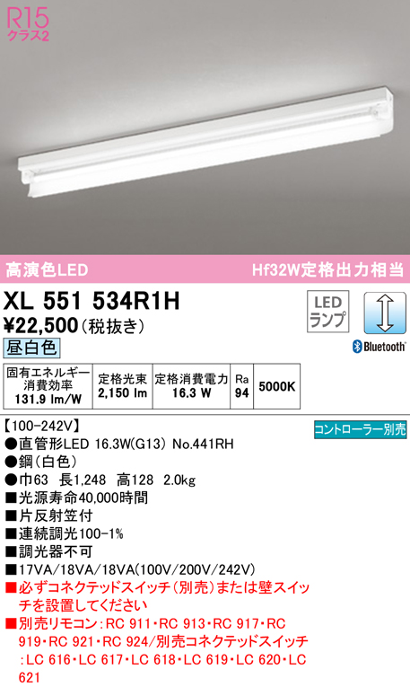 ランキングや新製品 ODELIC オーデリック LEDベースライト XD266093P1