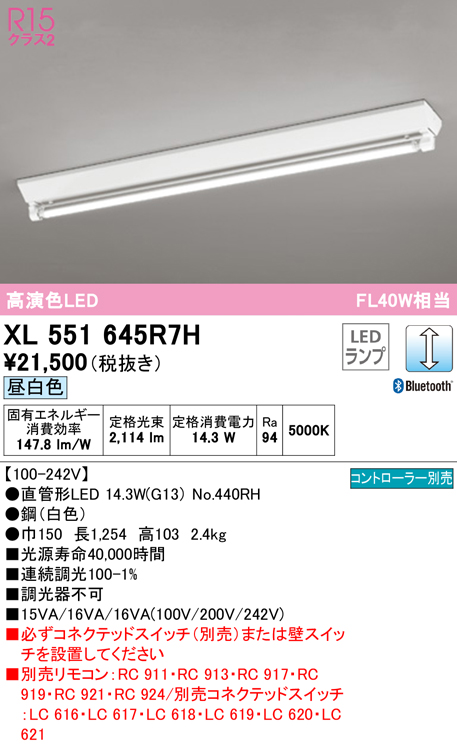 オーデリック LEDベースライト R15 クラス2 直付型 40形 逆富士型(幅230mm) 電球色〜昼光色 